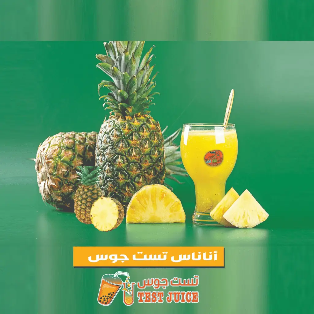 Pineapple Juice - 1.5 Liters
